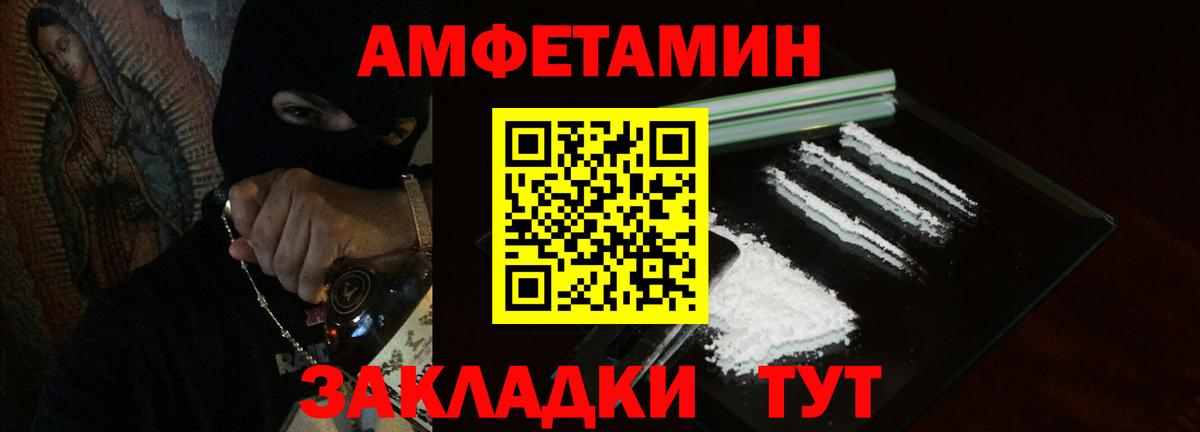 Амфетамин Кимры
