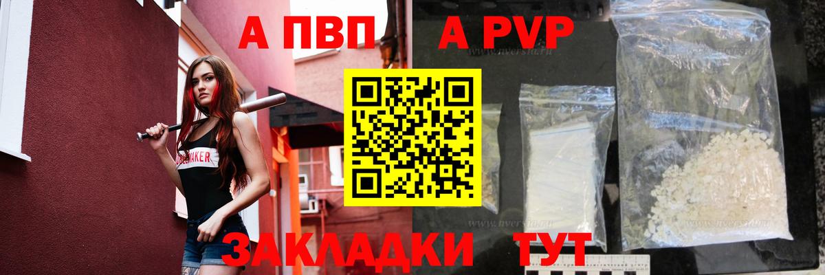 A PVP мука  купить  цена  Кимры  Вход с VPN  Альфа ПВП Соль  APVP 