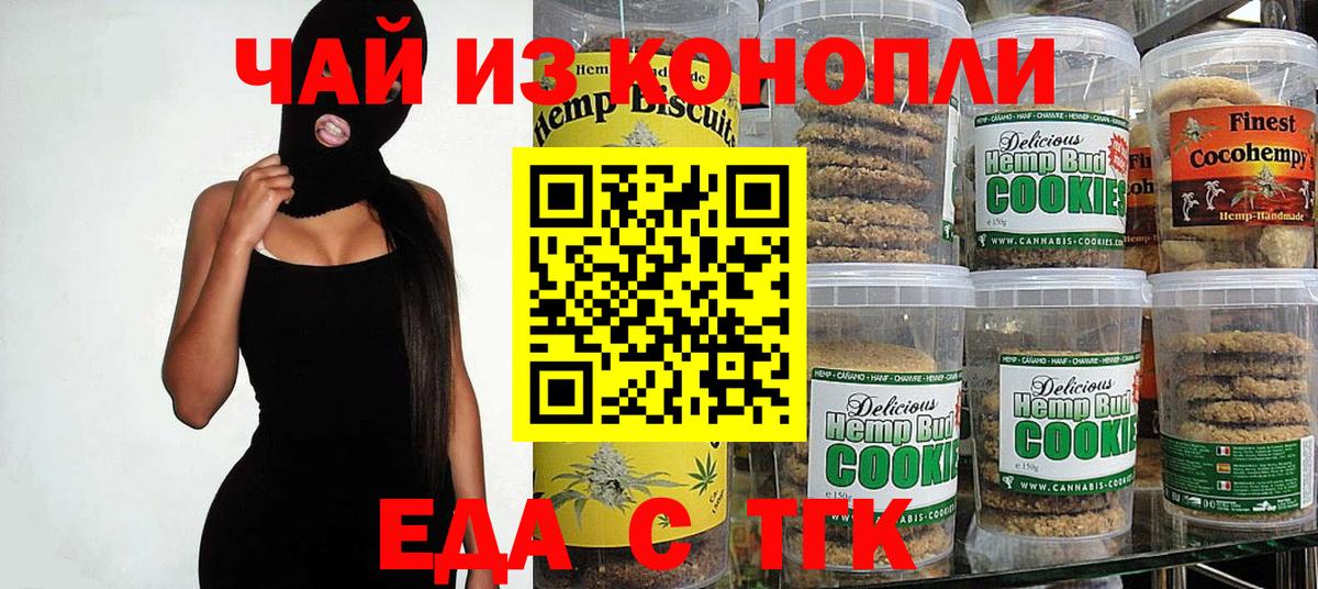 Кимры  Canna-Cookies марихуана  Вход с VPN 