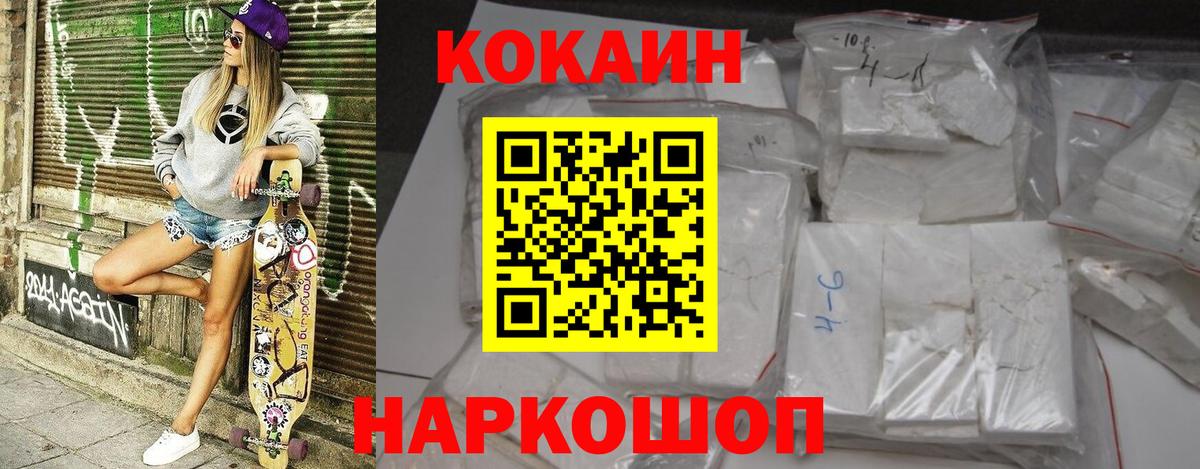 Cocaine Columbia Кимры