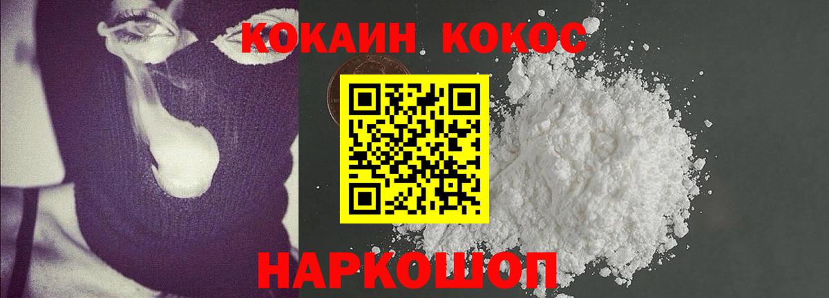 Кокаин VHQ  Вход с VPN  Кокаин  Кимры 