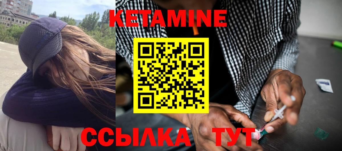 Кетамин VHQ  Вход с VPN  Кимры 