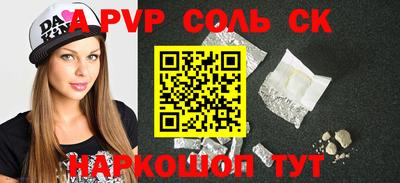 сатива Краснокаменск