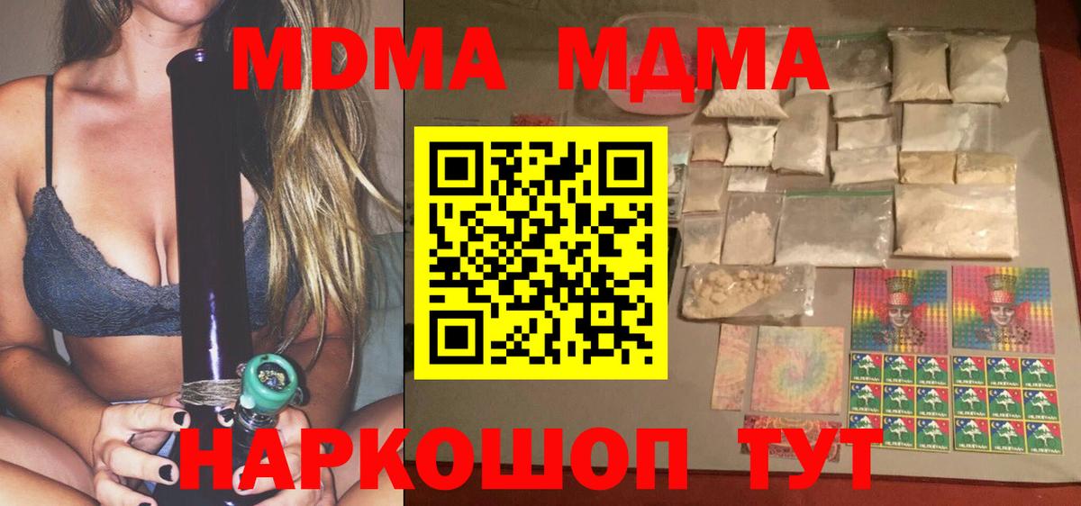 Кимры  МДМА молли  MDMA  MDMA кристаллы  Вход с VPN 