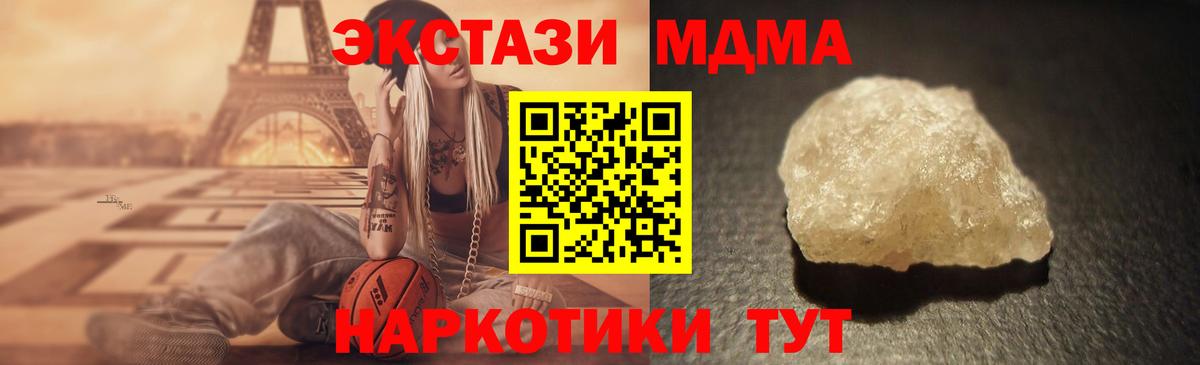 МДМА Molly Кимры