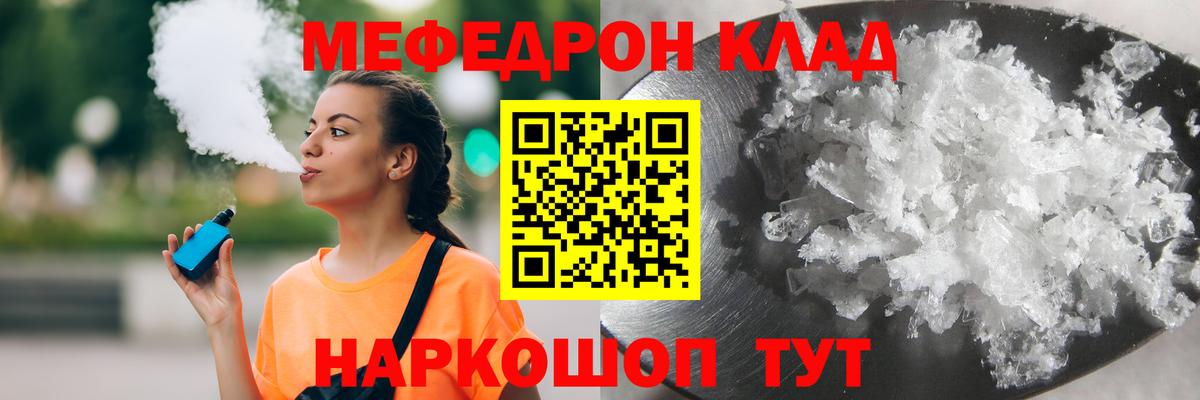 Мефедрон мука  Меф мяу мяу  МЯУ-МЯУ  МЕФ  Вход с VPN  купить наркотики сайты  Кимры 