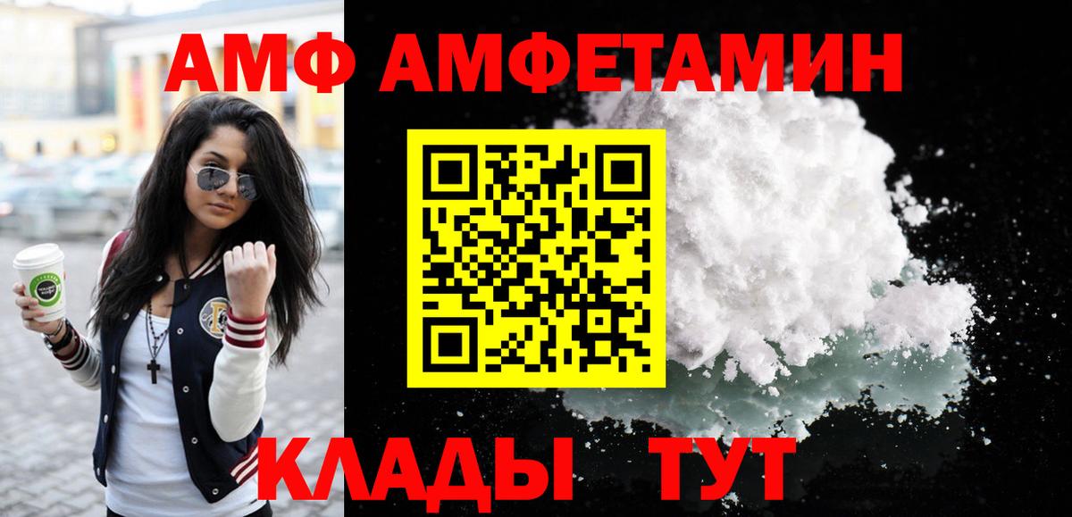 МЕТАМФЕТАМИН мет Кимры