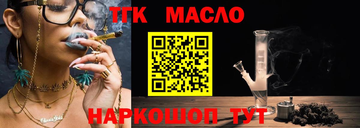Кимры  ТГК жижа  Вход с VPN 